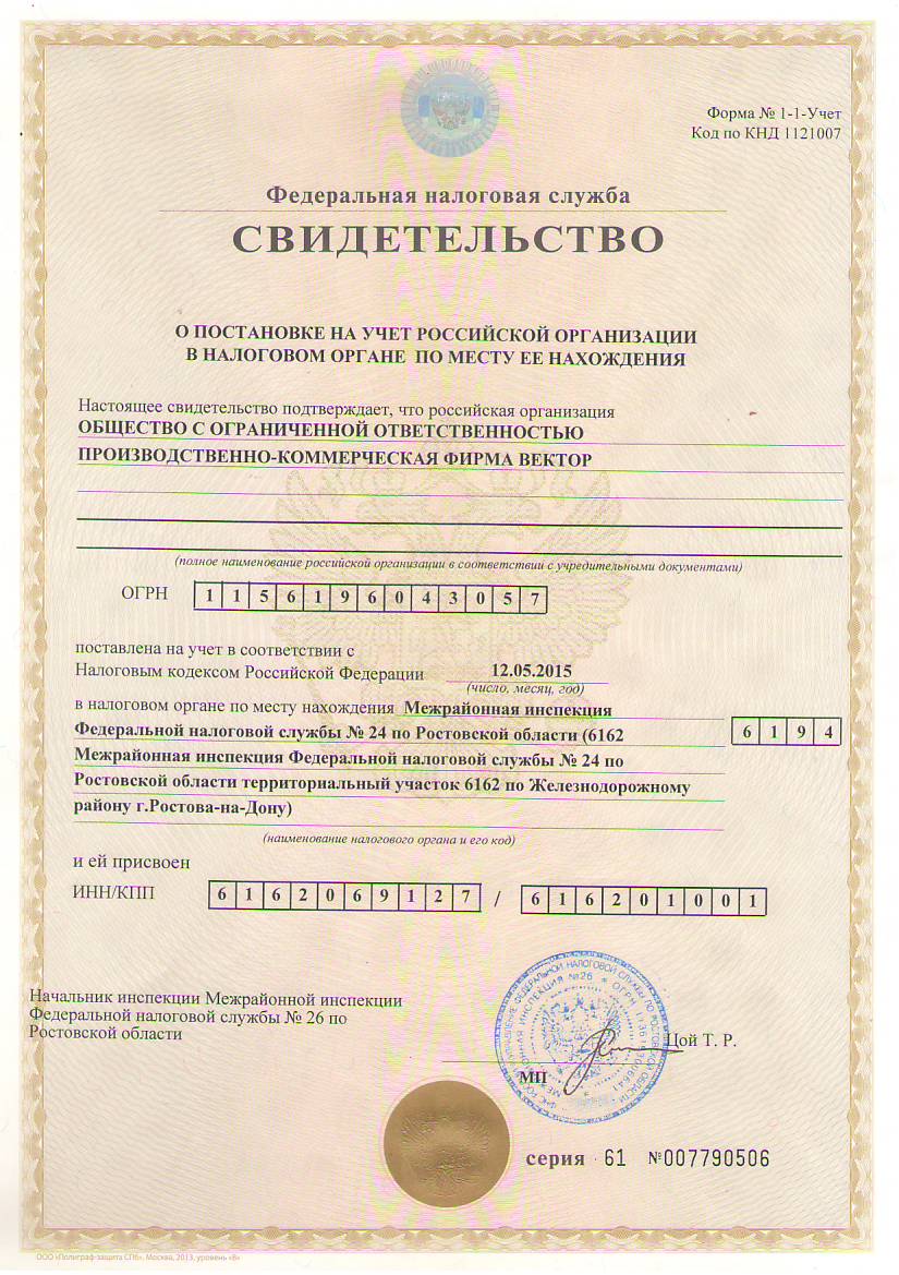 Уставные документы это